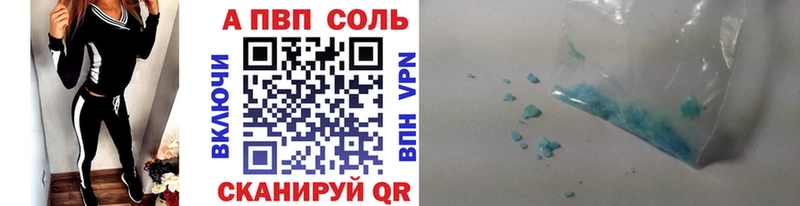 А ПВП кристаллы  что такое наркотик  Павловская 