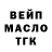 ТГК гашишное масло Yng_Savage