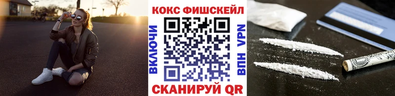 КОКАИН Fish Scale  Павловская 