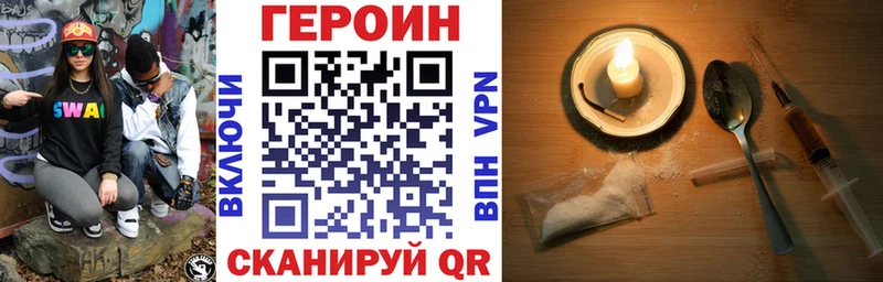 Героин Heroin  хочу   hydra рабочий сайт  Павловская 