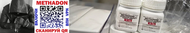 МЕТАДОН белоснежный  продажа наркотиков  Павловская 
